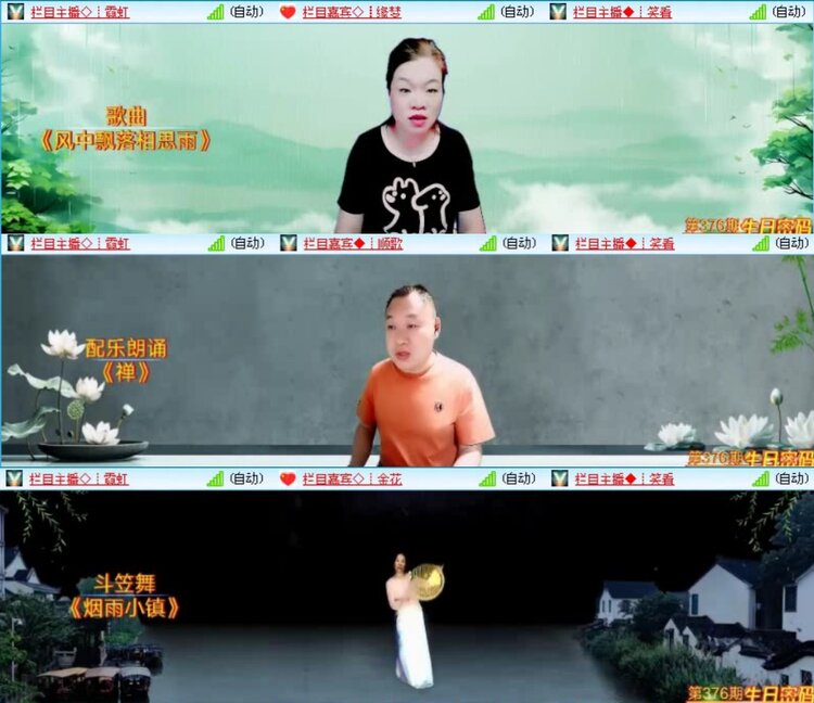 航航🎤V娱热点