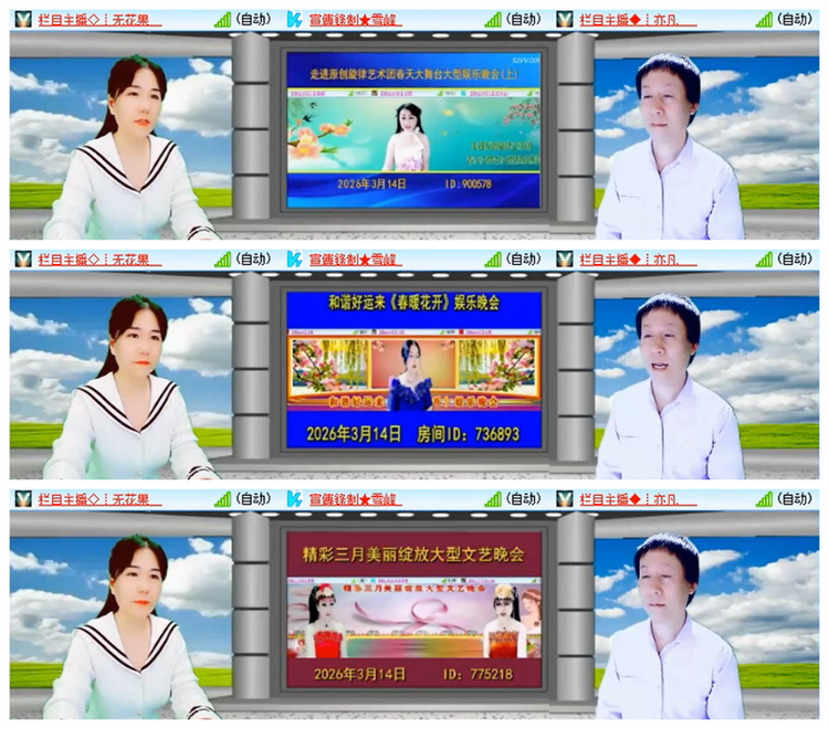 雪儿🎤V娱热点