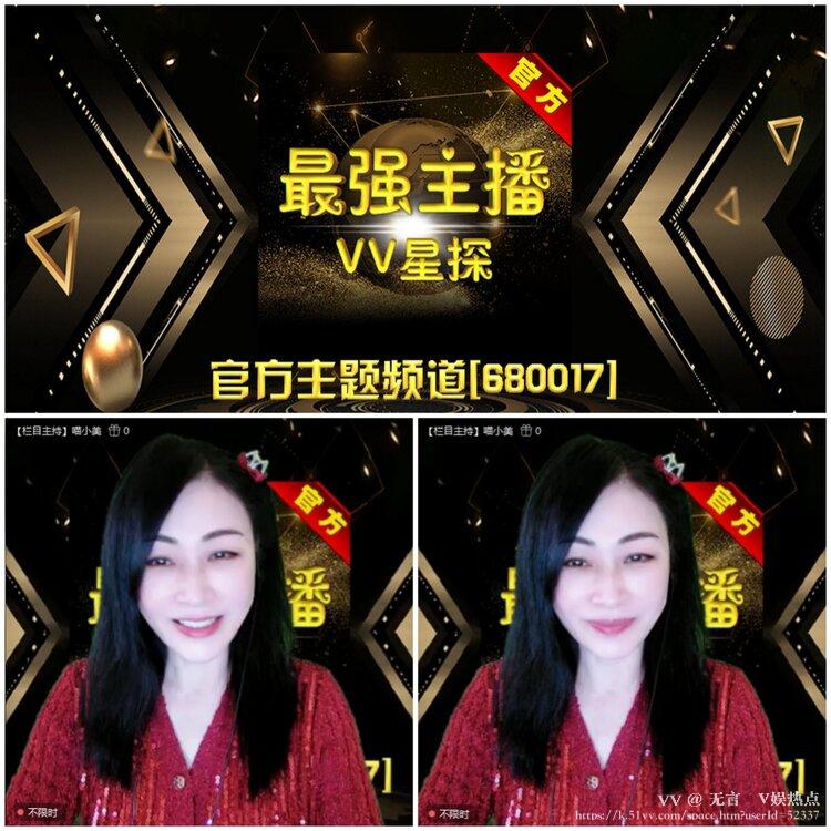 无言🎤V娱热点