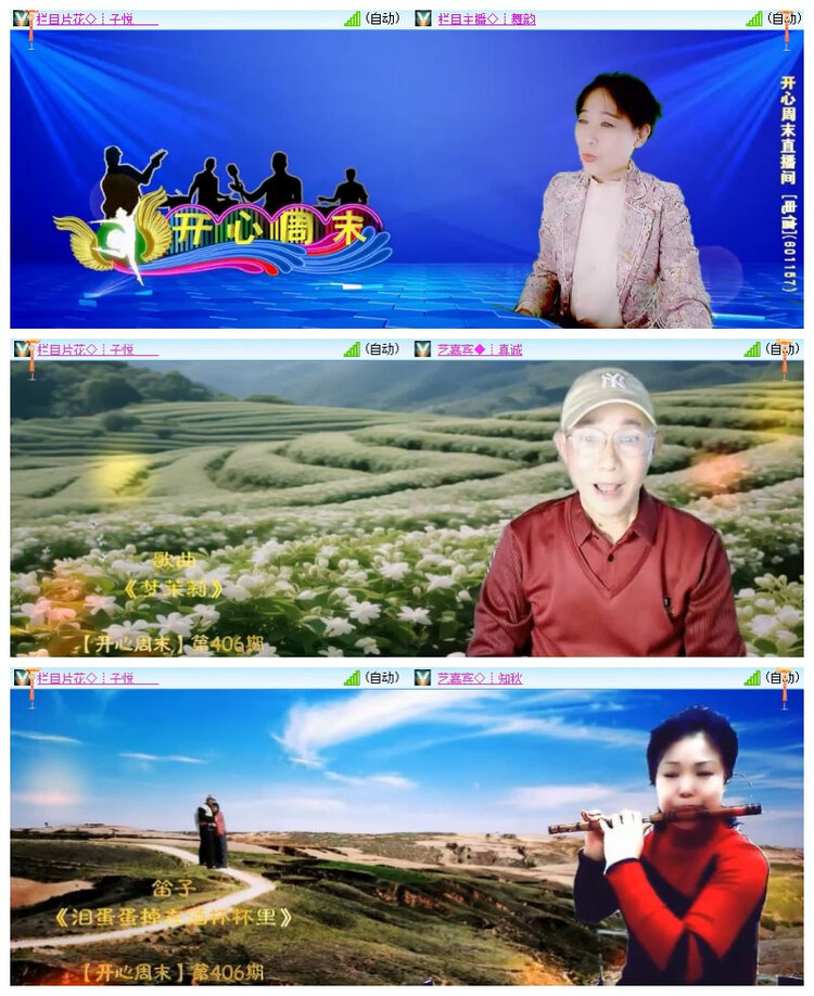 飘雪🎤V娱热点