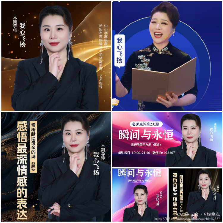 无言🎤V娱热点