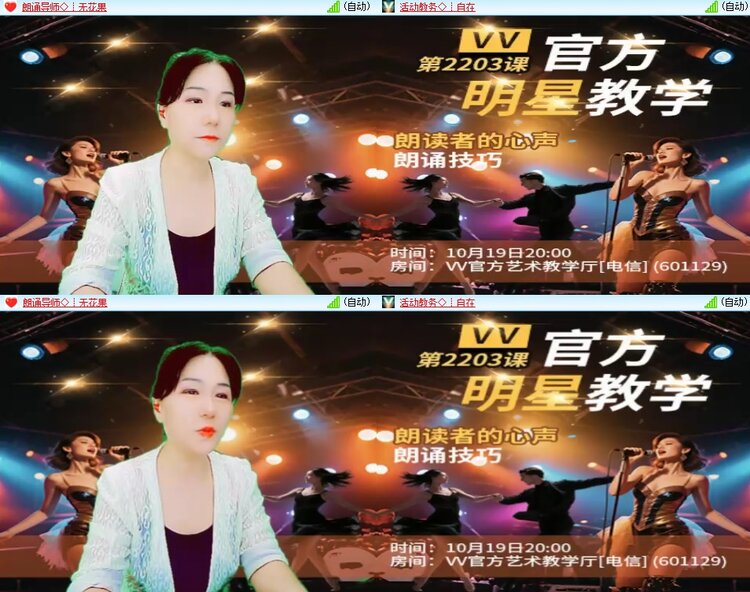 安然🎤V娱热点