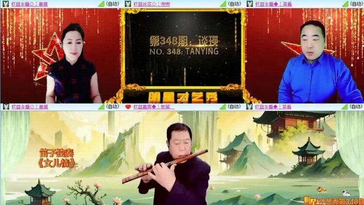 飞翔🎤V娱热点