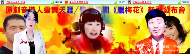 愉悦🎤V娱热点