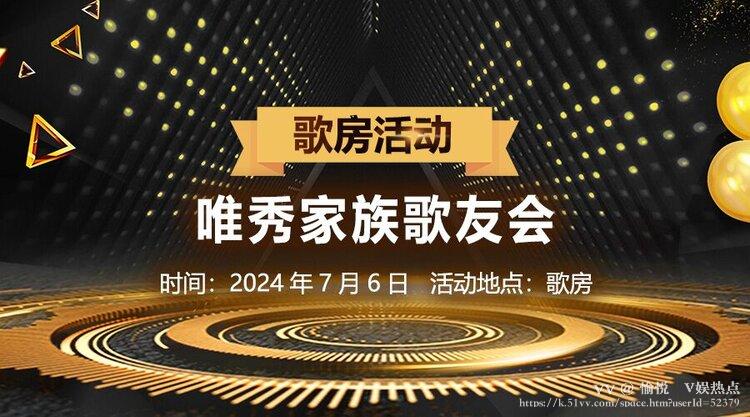 愉悦🎤V娱热点
