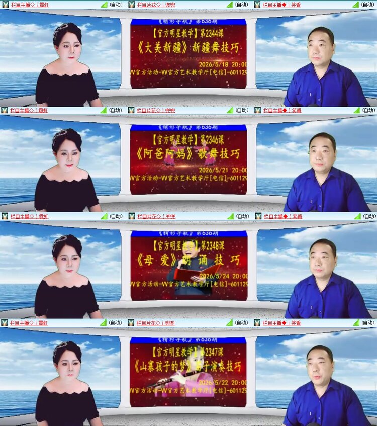 思点🎤V娱热点