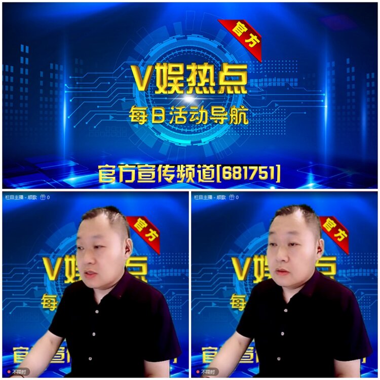 无言🎤V娱热点