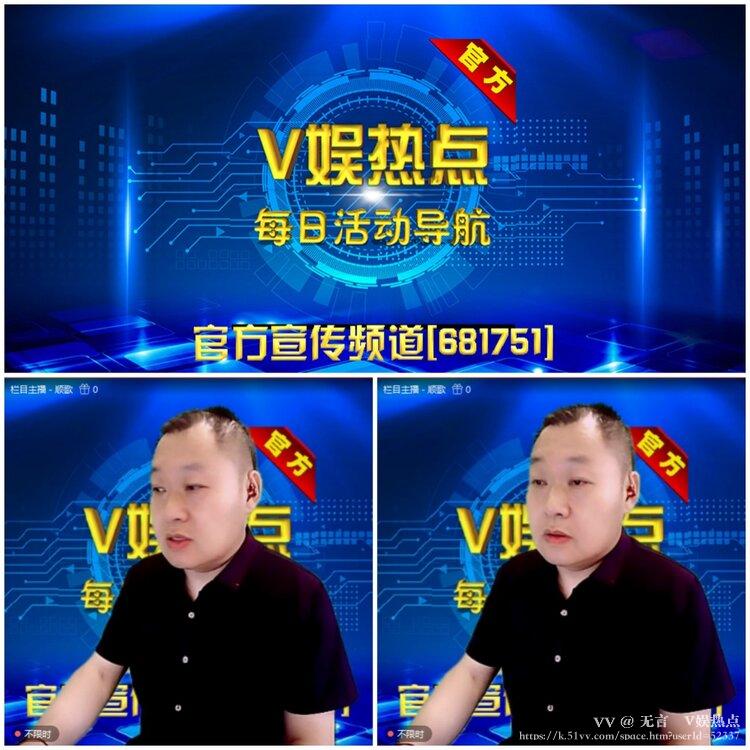 无言🎤V娱热点
