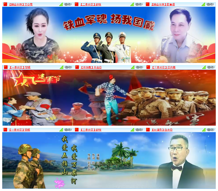 听云🎤V娱热点