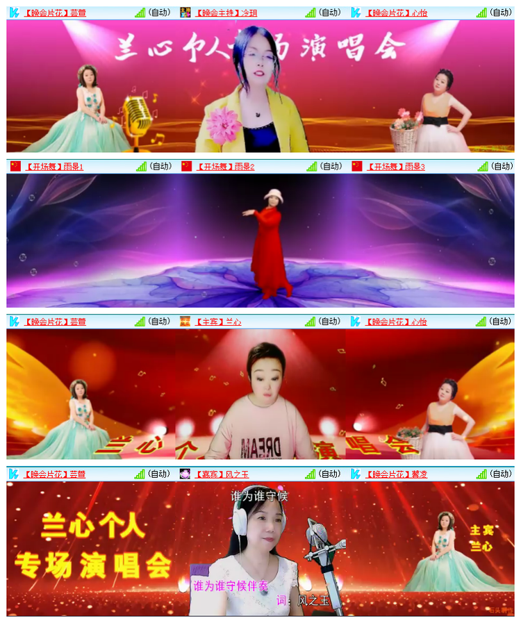 飘雪🎤V娱热点