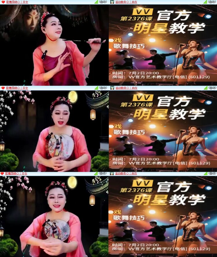 苏苏🎤V娱热点