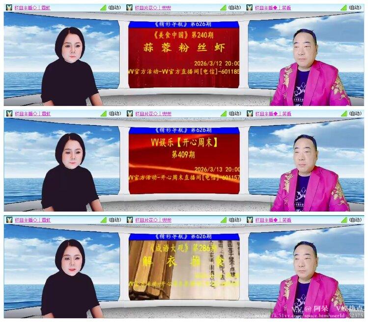 阿呆🎤V娱热点