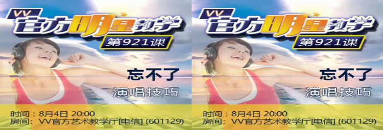 苏苏🎤V娱热点