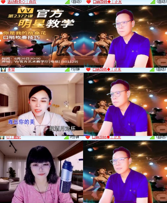 小六🎤V娱热点