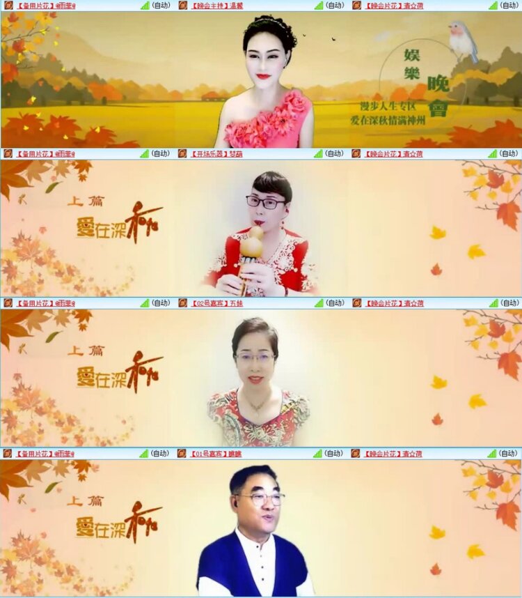 苏苏🎤V娱热点