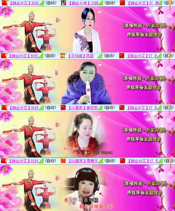 小六🎤V娱热点