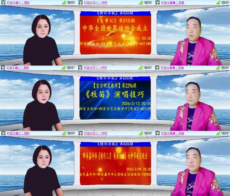 柠檬🎤V娱热点