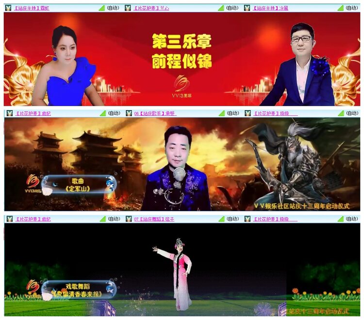 凡人🎤V娱热点