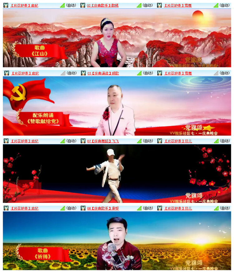 沛滢🎤V娱热点