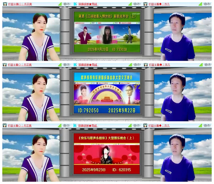 沛滢🎤V娱热点