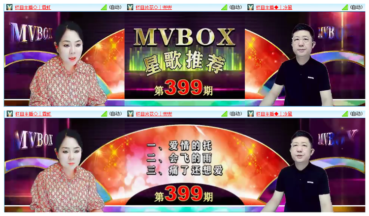 主持_听云🎤V