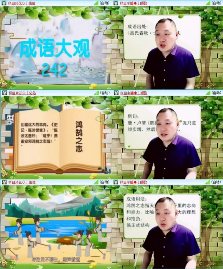 苏苏🎤V娱热点