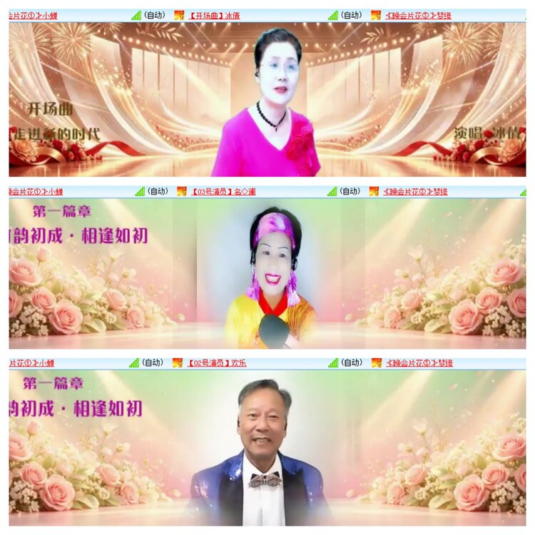 安然🎤V娱热点