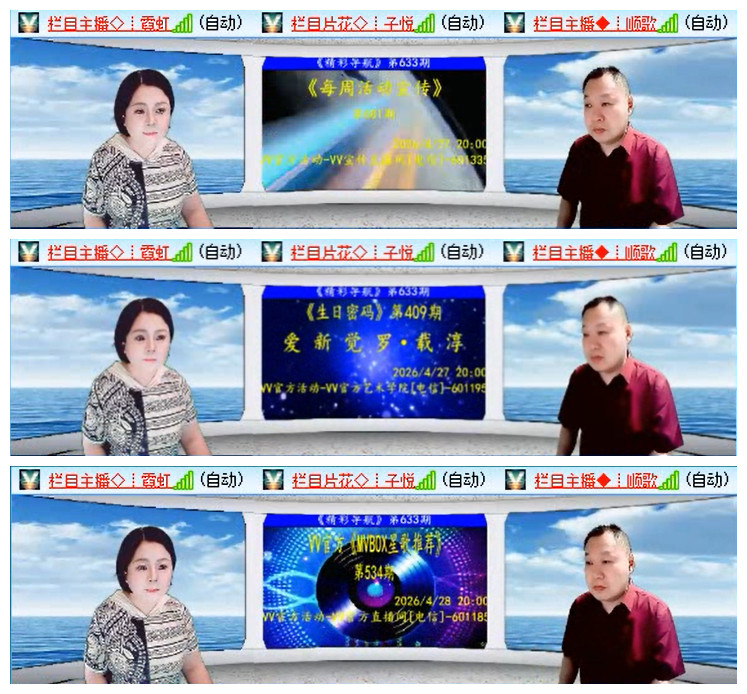 听云🎤V娱热点