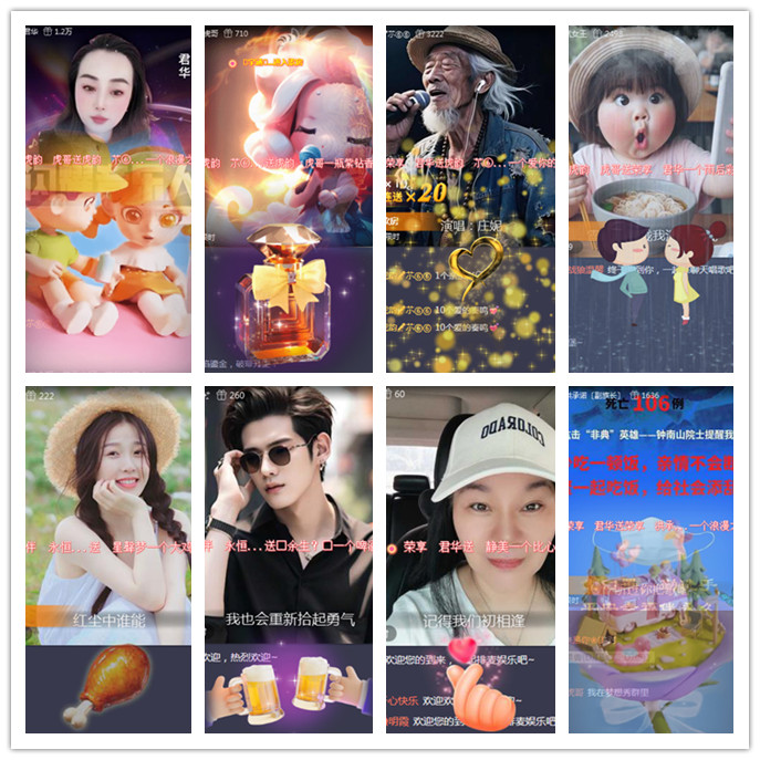 听云🎤V娱热点