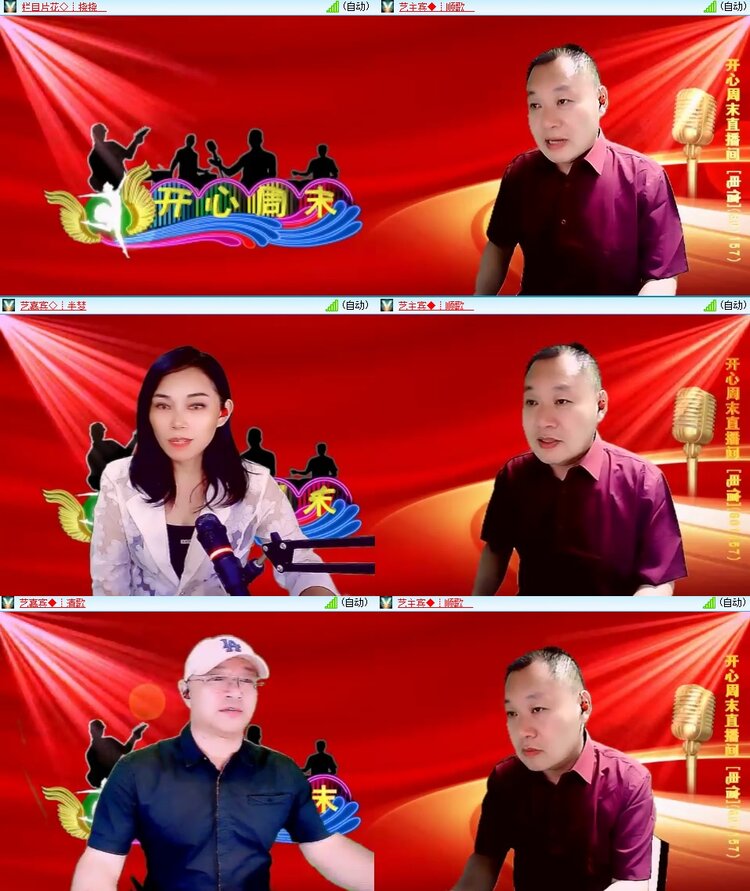 安然🎤V娱热点