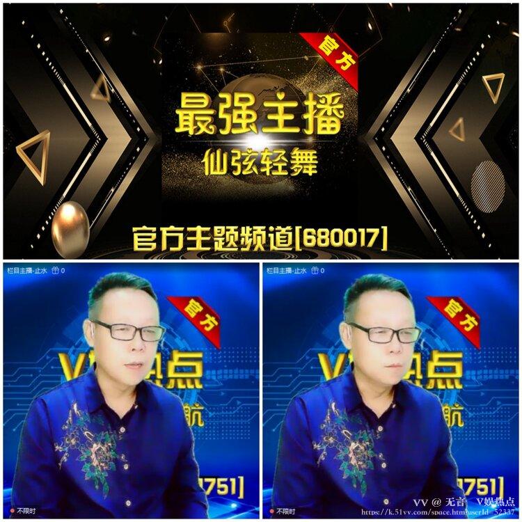 无言🎤V娱热点
