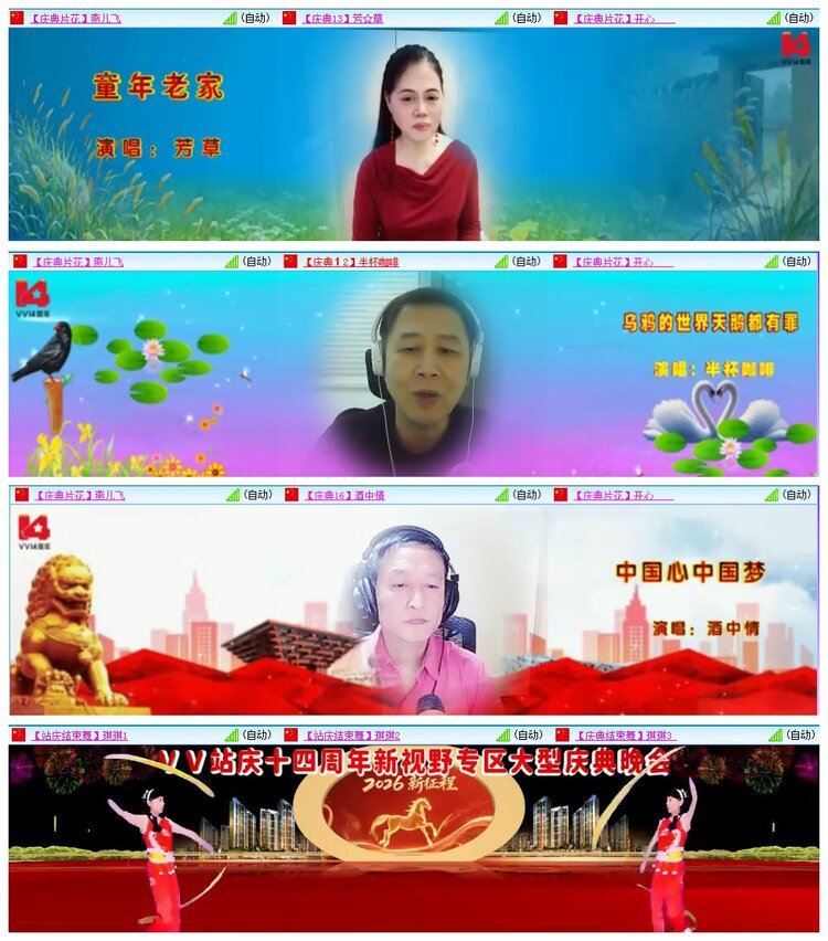 惜缘🎤V娱热点