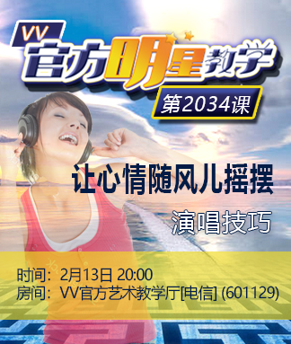 港湾🎤V娱热点