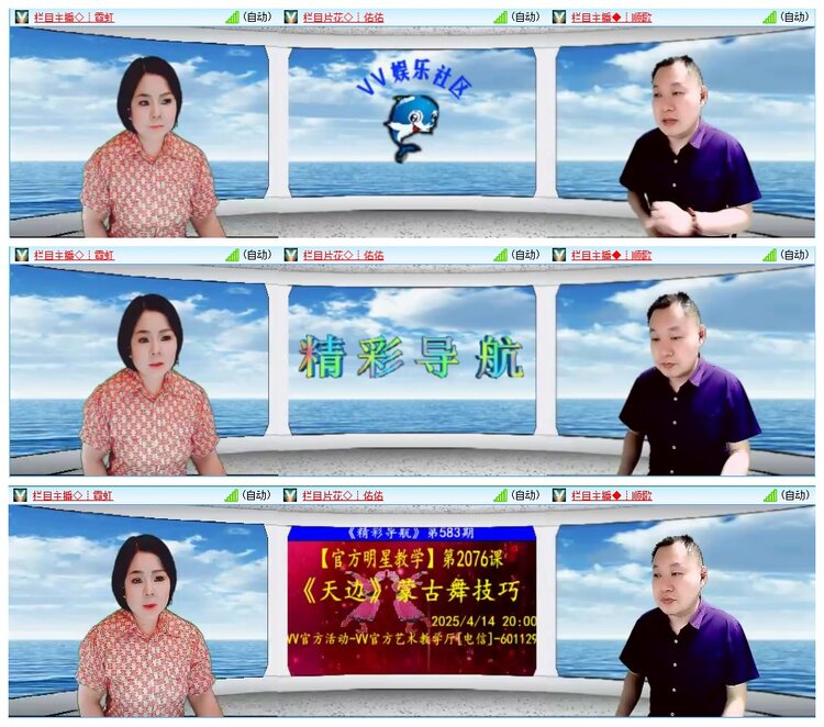 墨馨儿🎤V娱热点