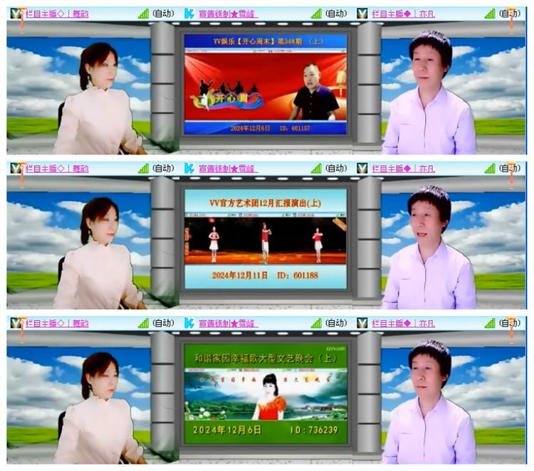 雪儿🎤V娱热点