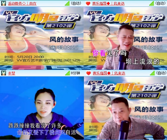 小六🎤V娱热点