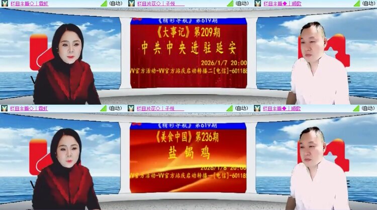 落雪🎤V娱热点