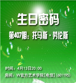 流云🎤V娱热点