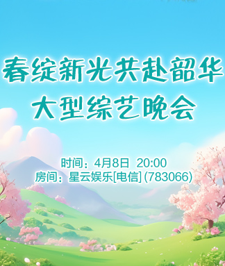 雪梅🎤V娱热点