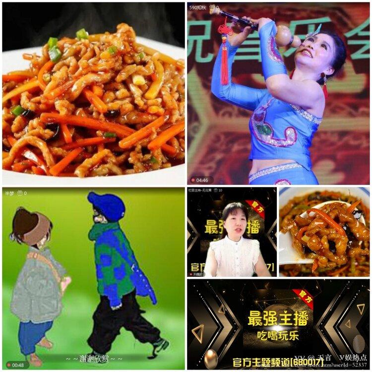 无言🎤V娱热点