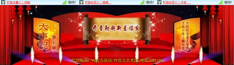 思点🎤V娱热点