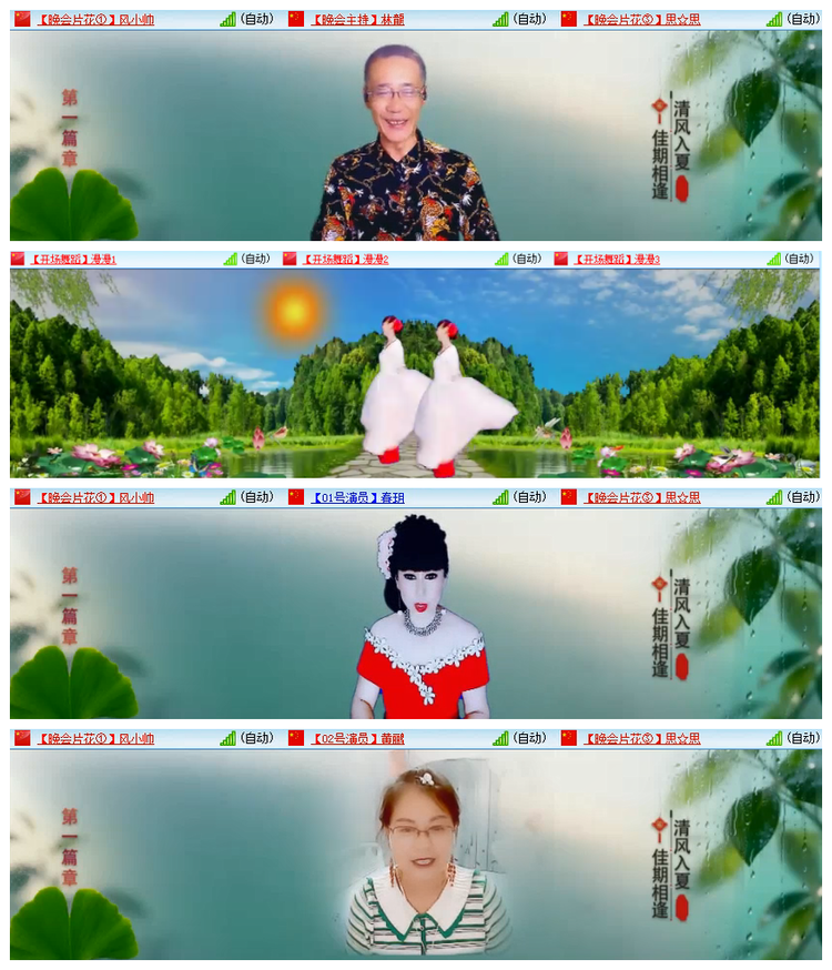 雪儿🎤V娱热点