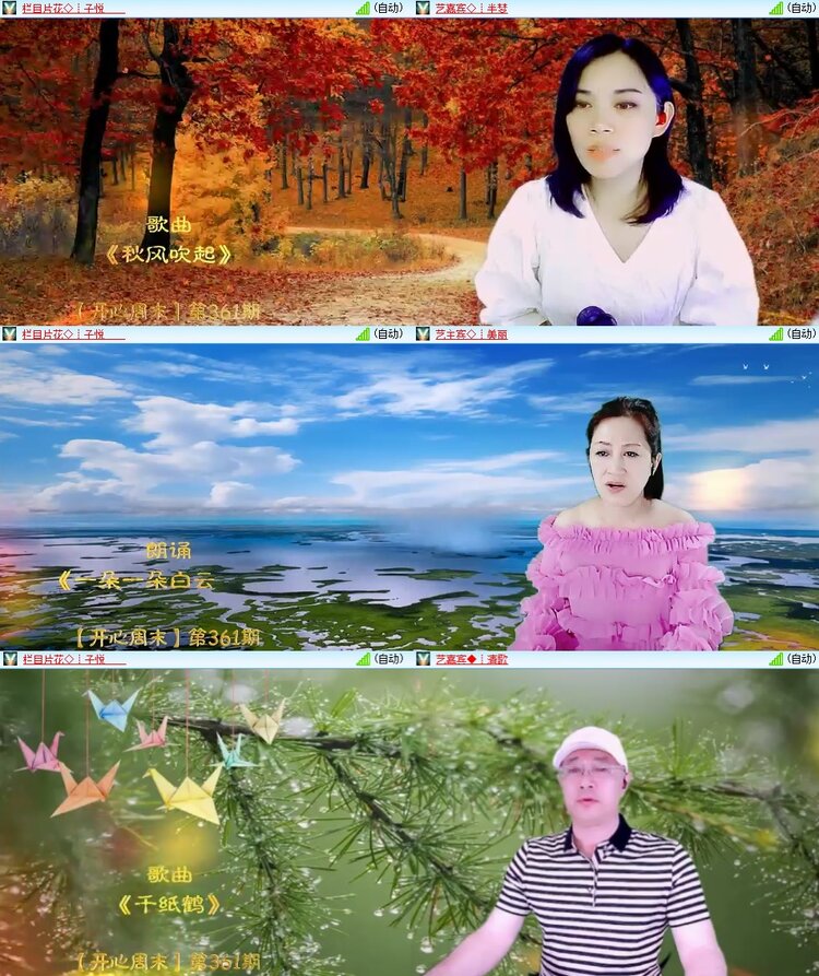 安然🎤V娱热点