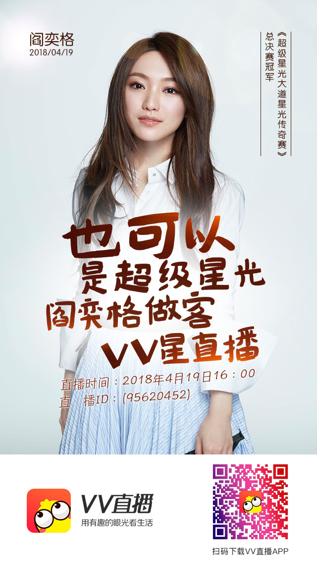 VV星直播
