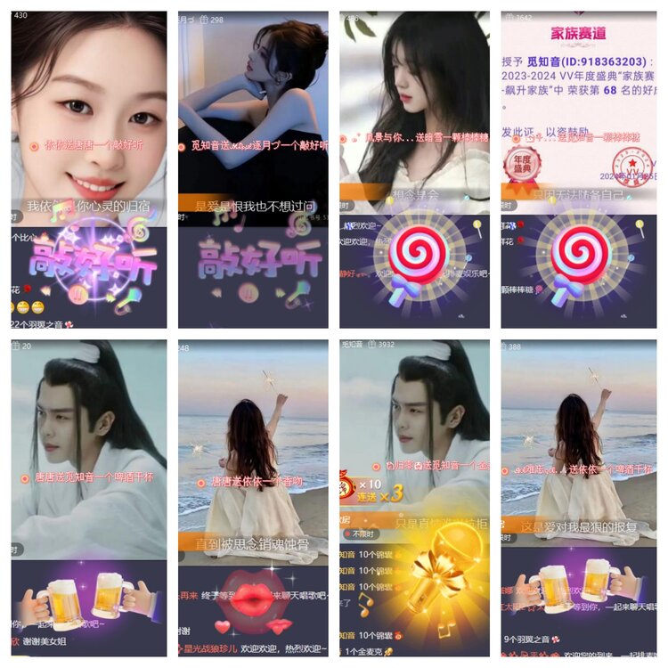 梅香🎤V娱热点