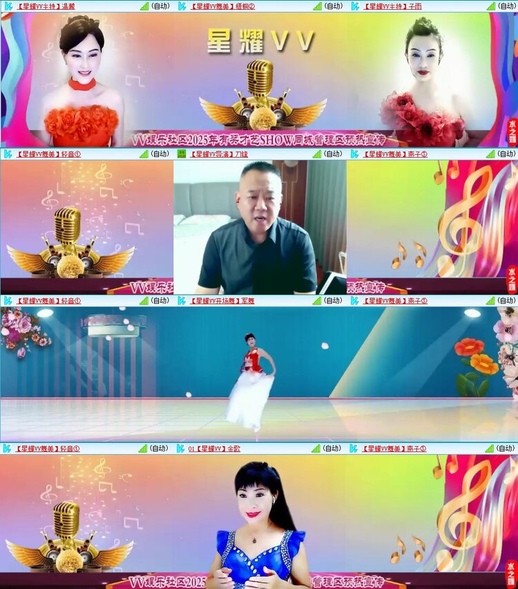 梅香🎤V娱热点