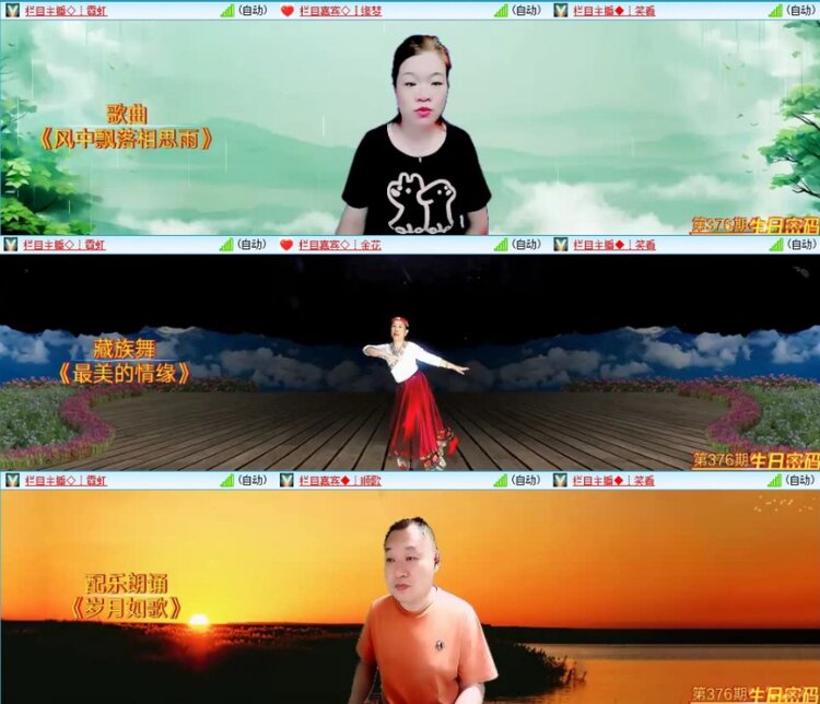 苏苏🎤V娱热点