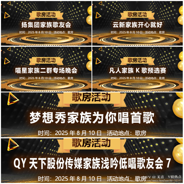 无言🎤V娱热点
