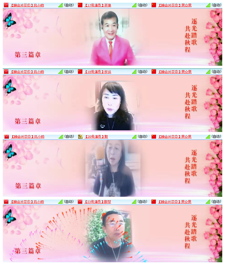 雪儿🎤V娱热点