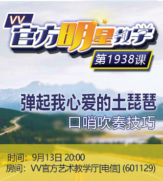 港湾🎤V娱热点